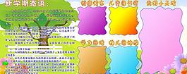 學(xué)校展板圖片