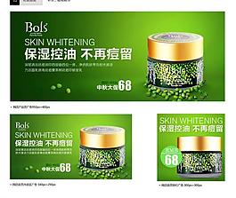 化妝品banner圖片