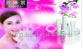 化妝品海報(bào)圖片