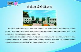 公司展板圖片