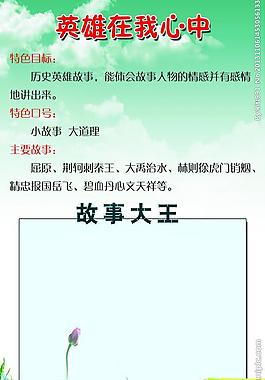 學(xué)校展板 模板圖片