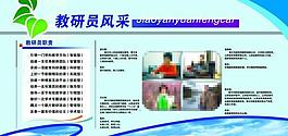 教育展板圖片