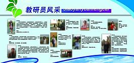 教育展板圖片