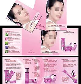 化妝品新折頁圖片