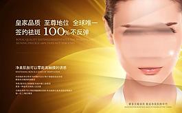 化妝品海報(bào)圖片
