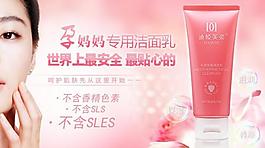 化妝品海報(bào)圖片