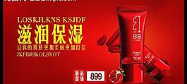 化妝品banner圖片