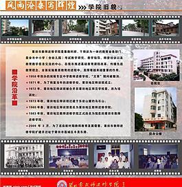 展板 展板模板圖片