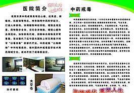 醫(yī)院展板圖片