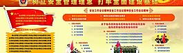 部隊展板psd素材圖片