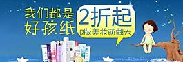化妝品促銷圖片