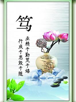廉潔展板圖片