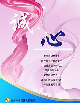 醫(yī)院展板圖片