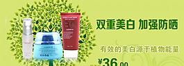 化妝品海報(bào)圖片