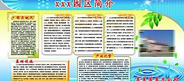 企業(yè)展板圖片