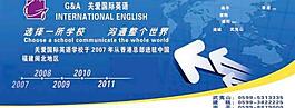 校園展板圖片