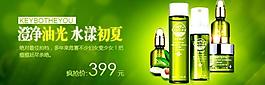 化妝品廣告圖片