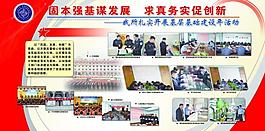 宣傳展板圖片