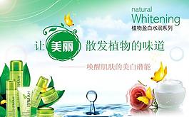 化妝品海報圖片