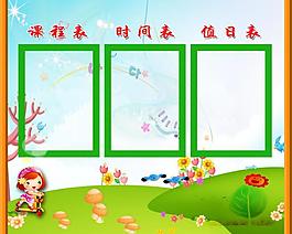 學(xué)校展板圖片