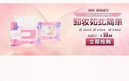 淘寶海報 化妝促銷圖片