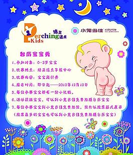 兒童展板圖片