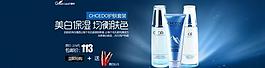 淘寶化妝品海報(bào)圖片