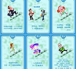 小学墙壁展板格言图片