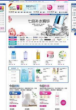 化妝品淘寶首頁圖片