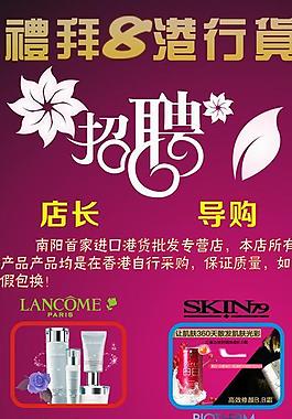 化妆品展架图片