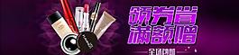 化妝品海報(bào) 圖片