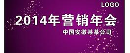 年會 背景 化妝品圖片