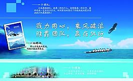 团队展板图片