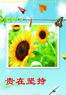 勵志展板圖片