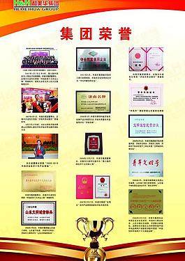 榮譽展板圖片