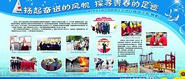 企業(yè)展板圖片