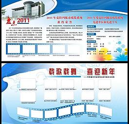 企業(yè)展板圖片