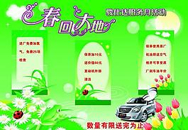 學(xué)校展板圖片