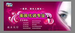 美容化妝專業培訓圖片