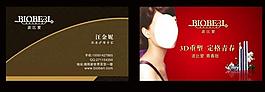 化妝品名片圖片