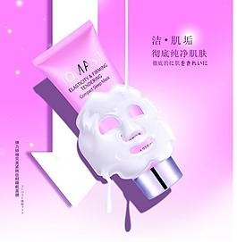 化妝品廣告面膜圖片