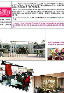 品牌介紹展板圖片