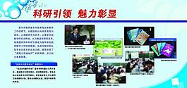 教育展板圖片