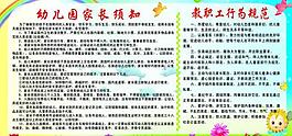 學校展板圖片