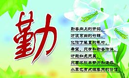 學(xué)校展板圖片