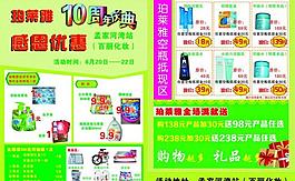 化妝品單頁圖片