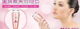 美容 化妆品广告图片