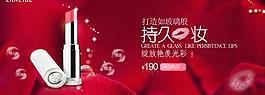 口红 化妆品图片