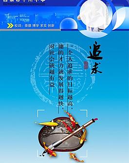 學(xué)校展板圖片