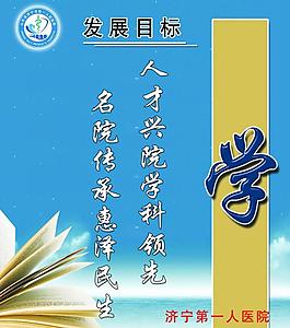 醫(yī)院展板圖片